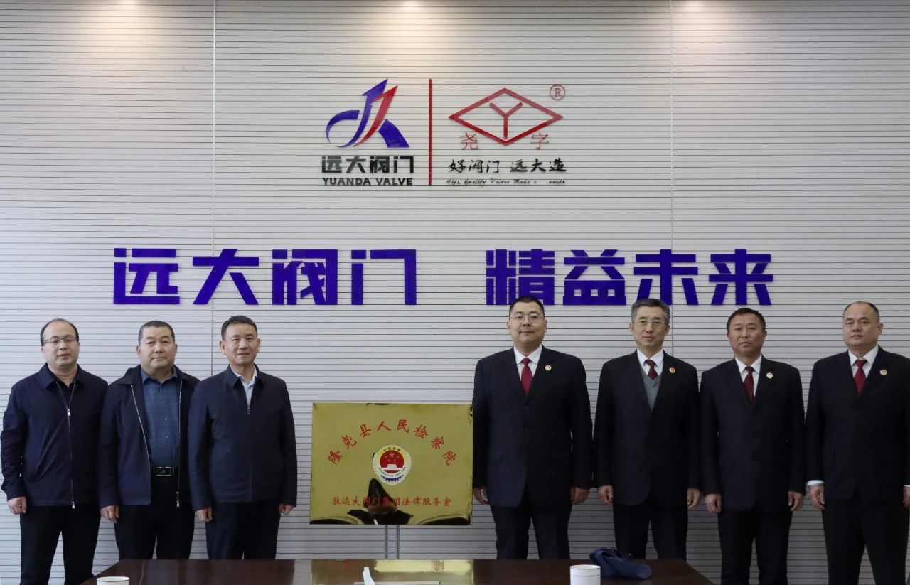 “檢察護(hù)企”隆堯縣檢察院在重點(diǎn)民營企業(yè)設(shè)立法律服務(wù)室